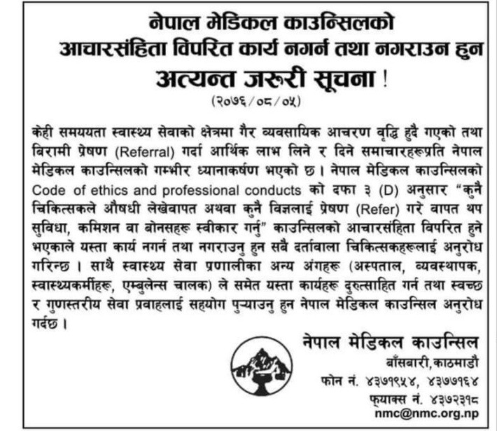 Nepal medical council : public notice