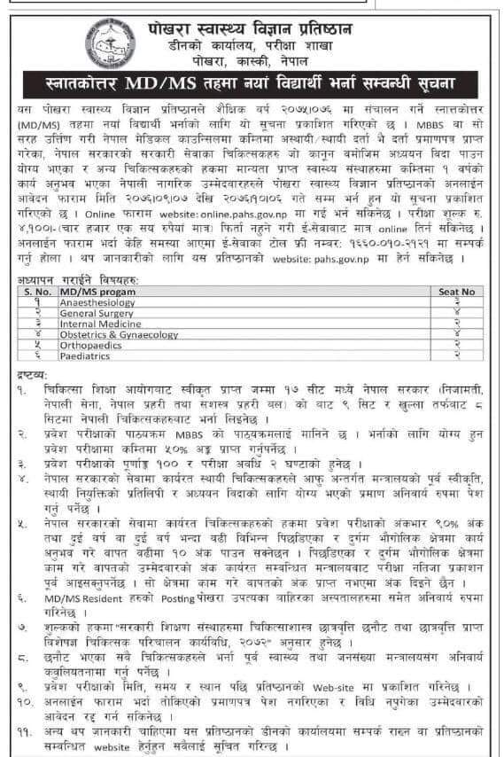 admission OPEN --- MD/MS IN POKHARA UNIVERSITY 2019 - 2020