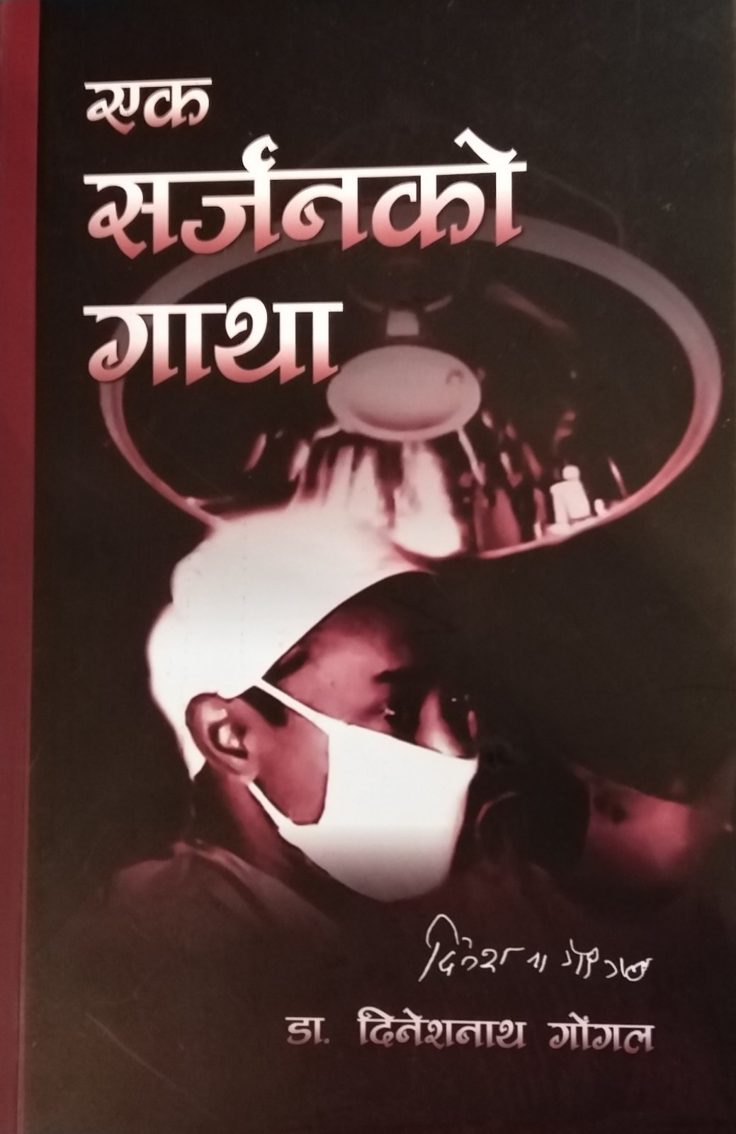 " Saga of one Surgeon"-- History of surgery in Nepal