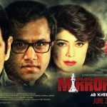 mirror game hindi psychology thr