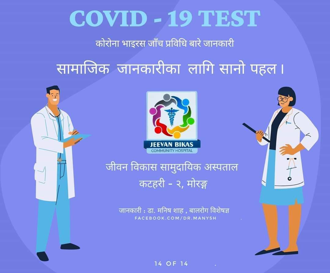 Covid 19 test — Facts and Principle
